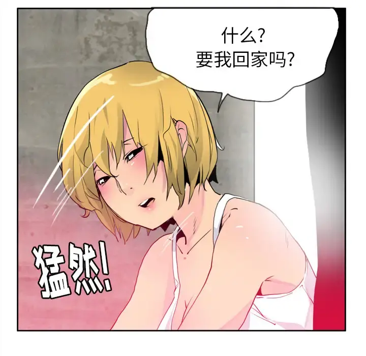 欲望人妻 第7话 第90页
