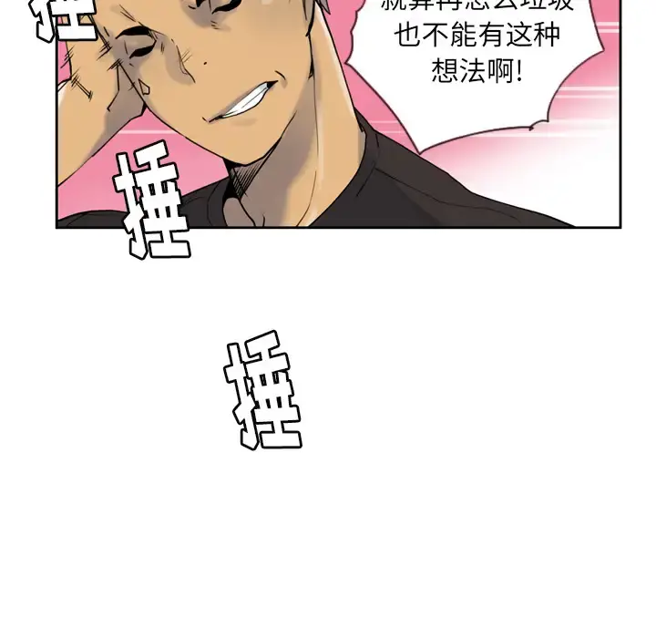 欲望人妻 第7话 第69页