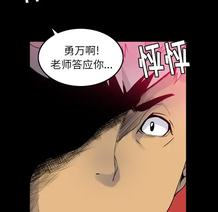 欲望人妻 第7话 第42页