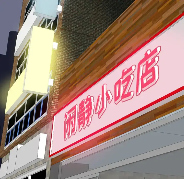 欲望人妻 第7话 第6页