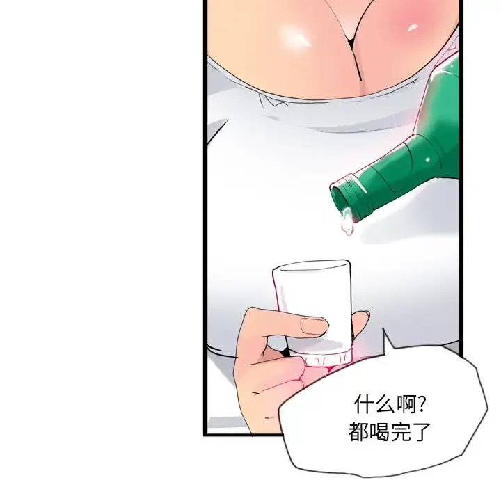 欲望人妻 第7话 第26页