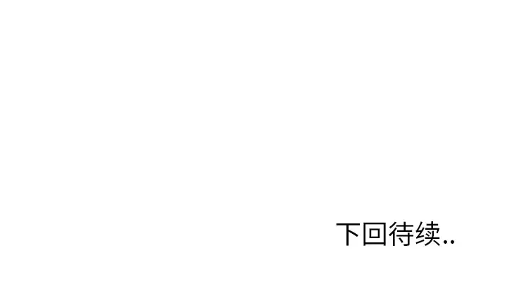 欲望人妻 第7话 第132页