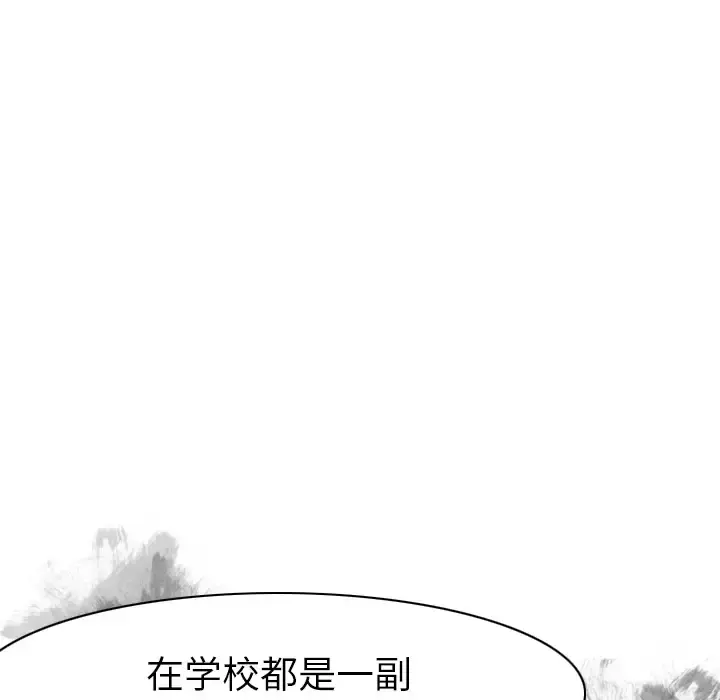 欲望人妻 第7话 第122页