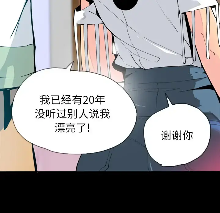 欲望人妻 第7话 第59页