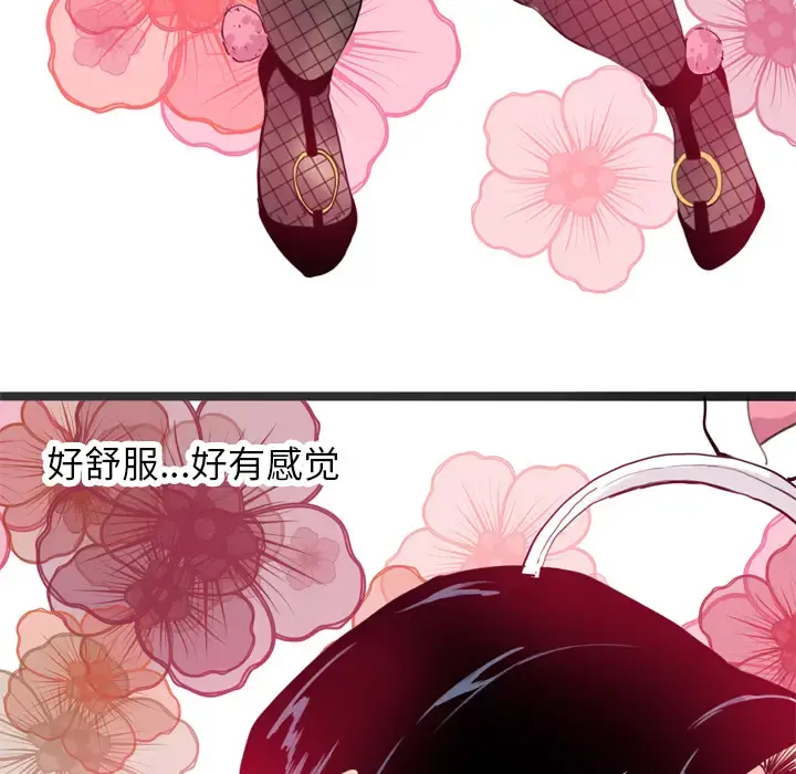 欲望人妻 第4话 第104页