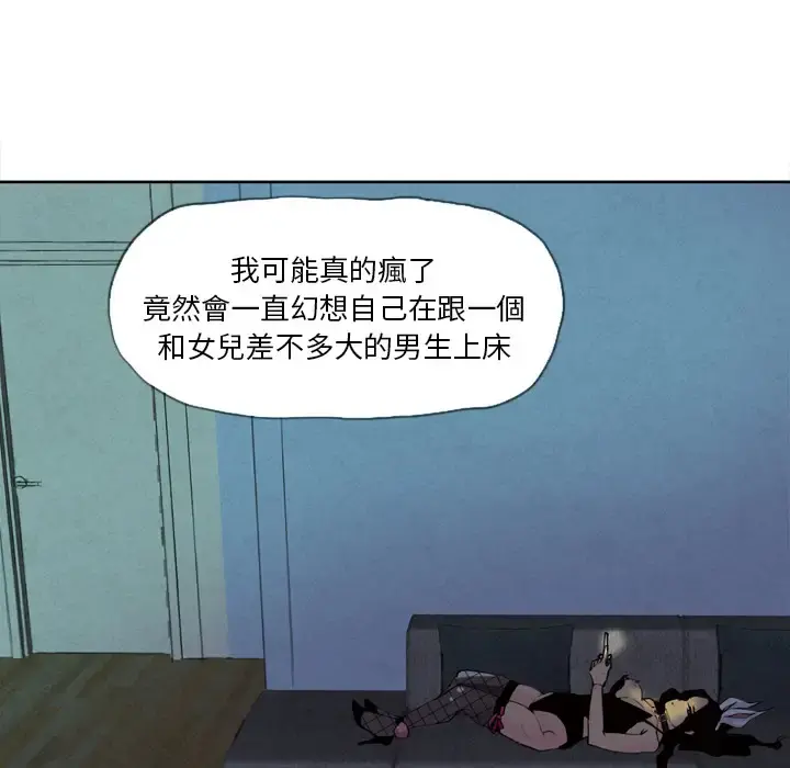 欲望人妻 第4话 第59页