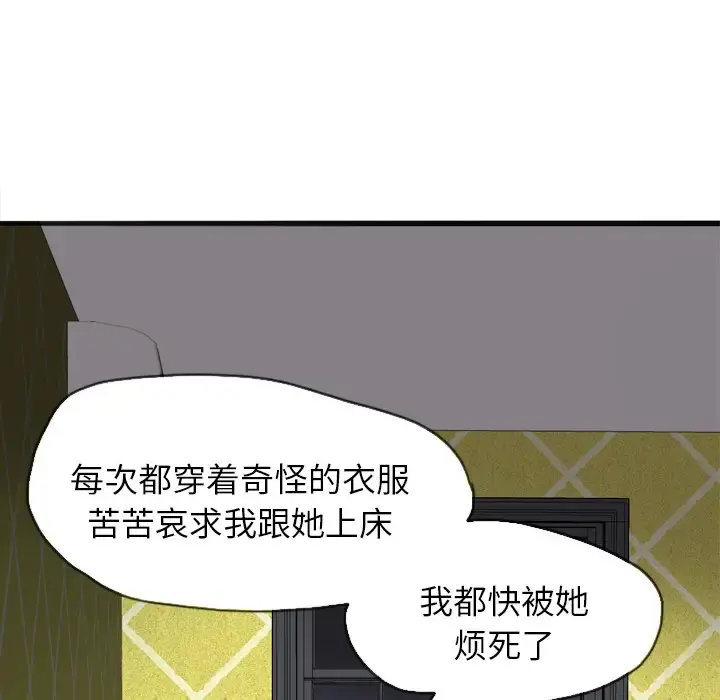 欲望人妻 第4话 第73页