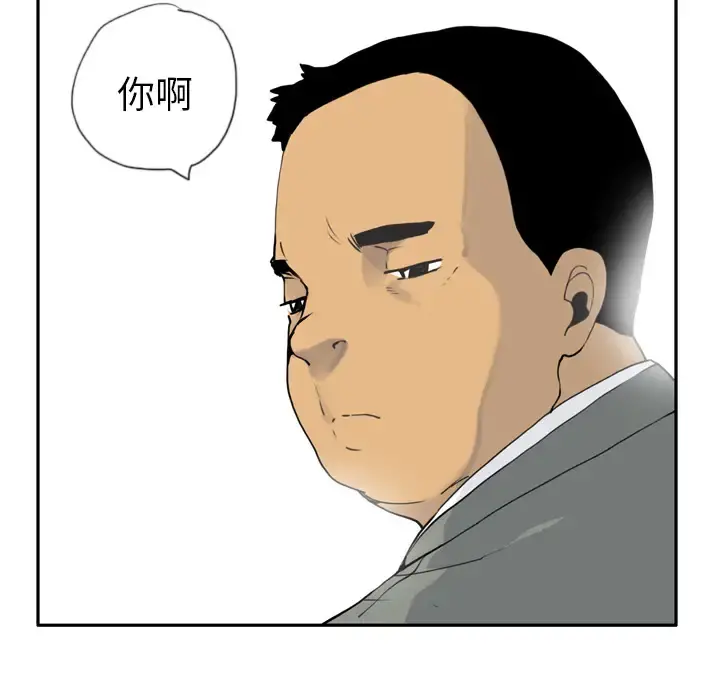 欲望人妻 第4话 第152页