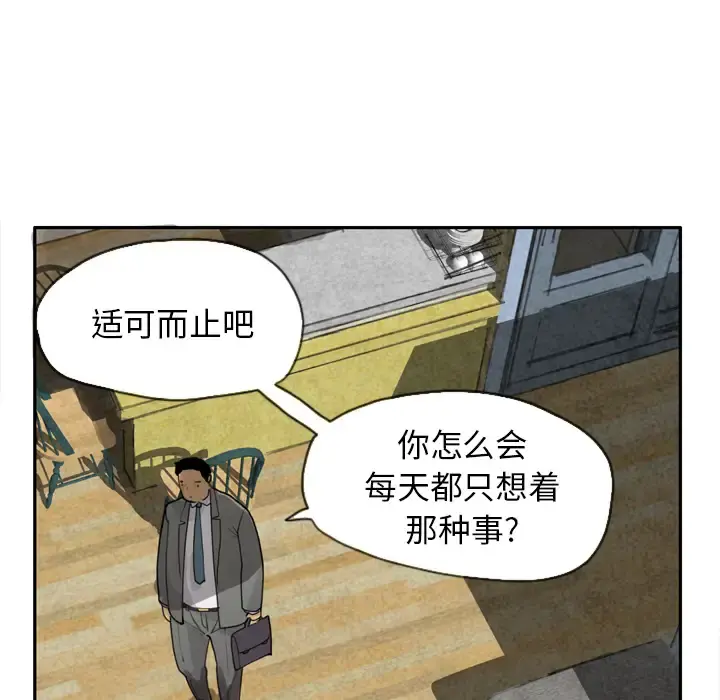 欲望人妻 第4话 第136页