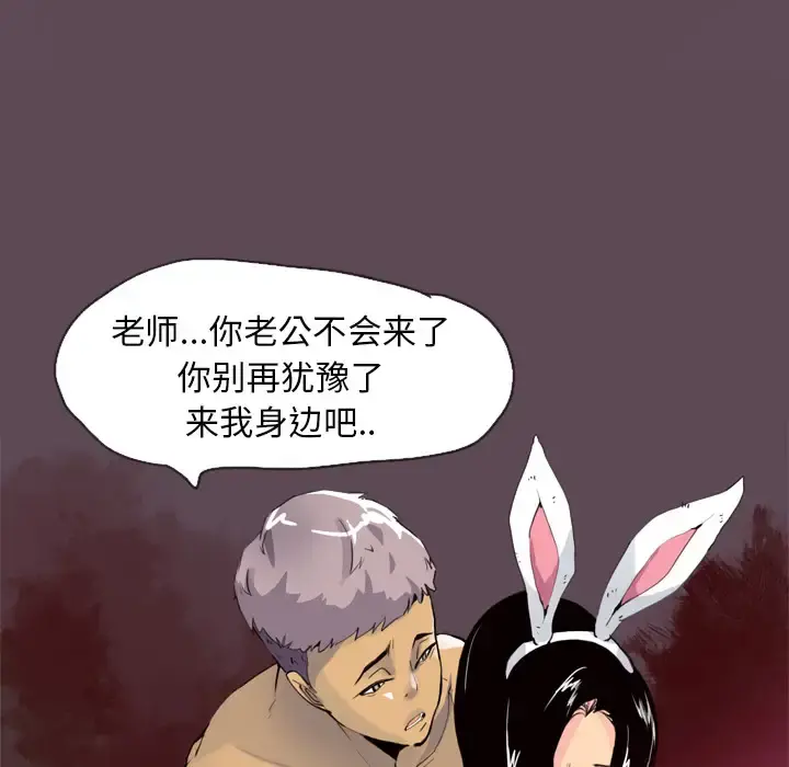 欲望人妻 第4话 第35页