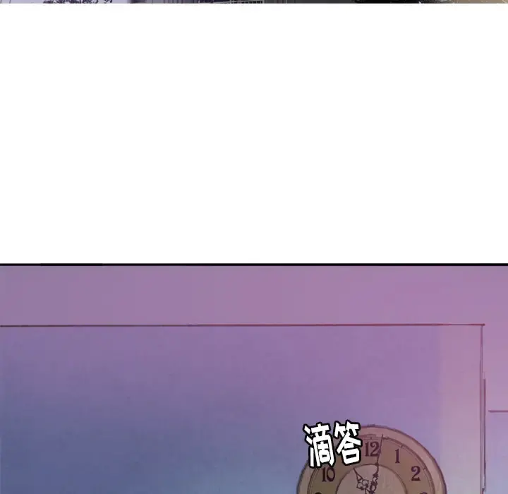 欲望人妻 第4话 第7页