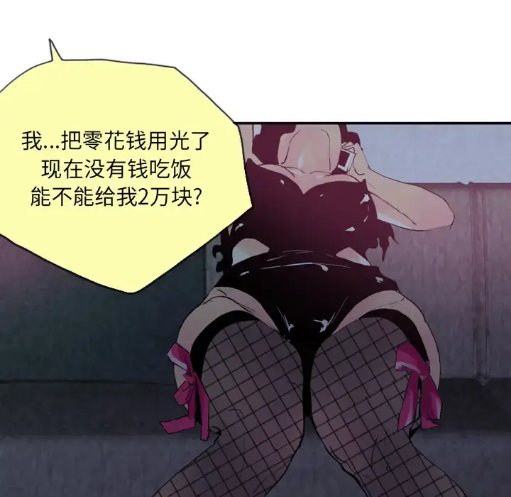 欲望人妻 第4话 第18页
