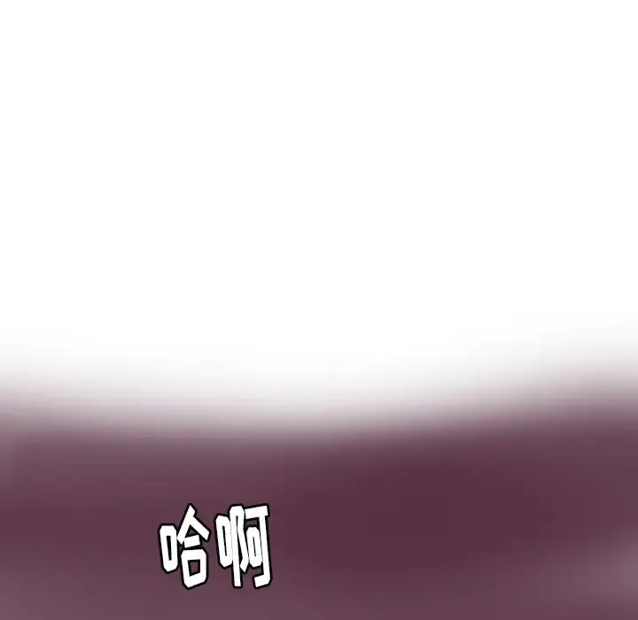 欲望人妻 第4话 第114页