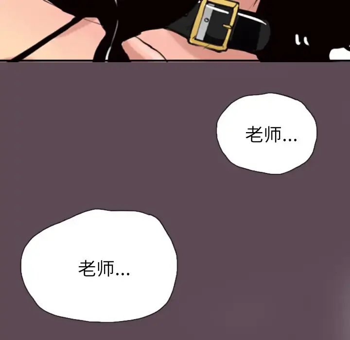 欲望人妻 第4话 第33页