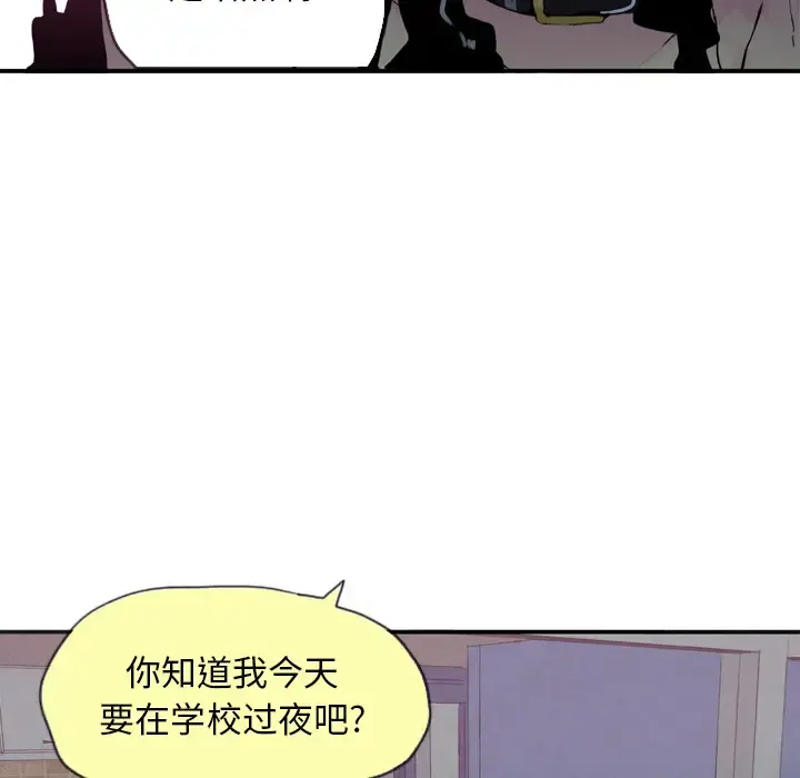 欲望人妻 第4话 第16页