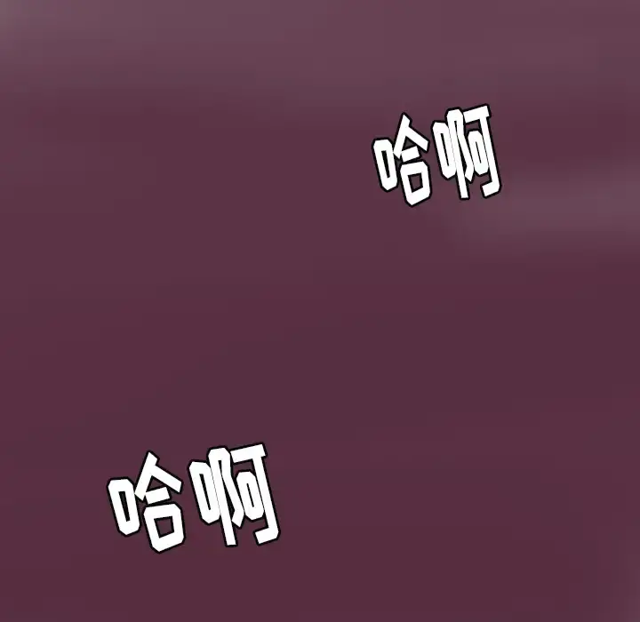 欲望人妻 第4话 第115页