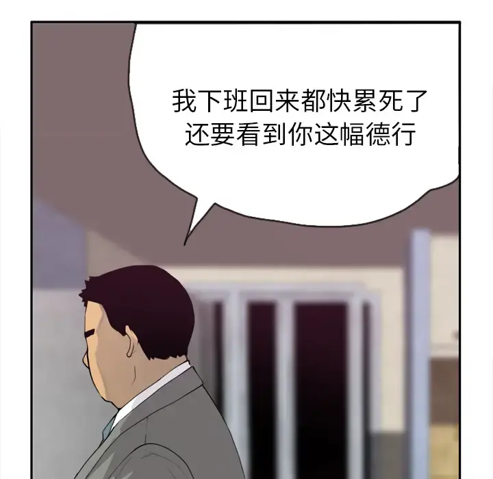 欲望人妻 第4话 第138页