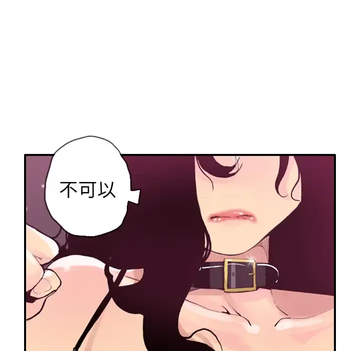 欲望人妻 第4话 第40页