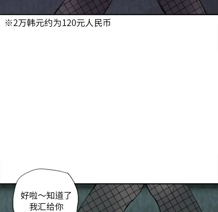欲望人妻 第4话 第19页