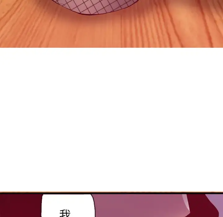 欲望人妻 第4话 第146页