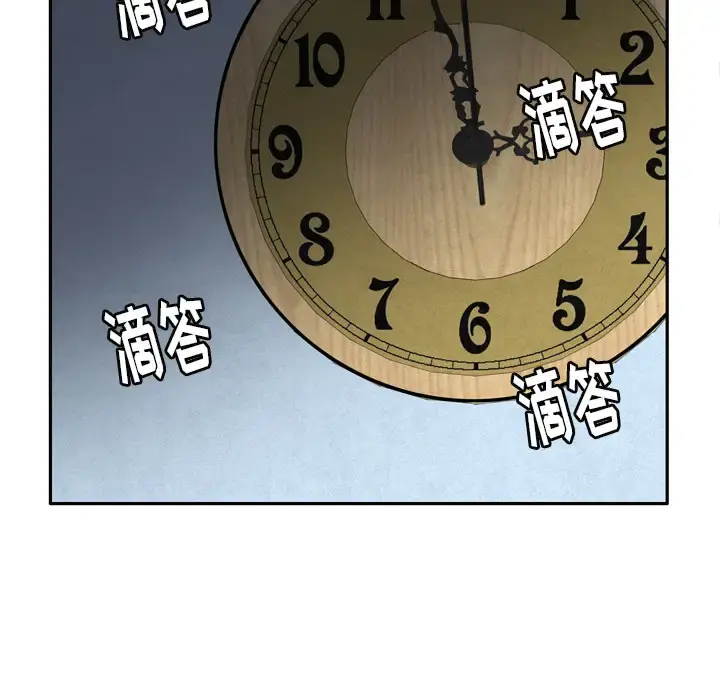 欲望人妻 第4话 第128页