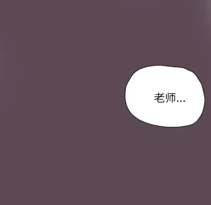 欲望人妻 第4话 第34页