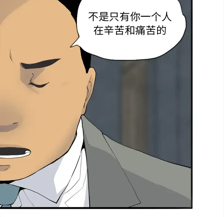 欲望人妻 第4话 第158页