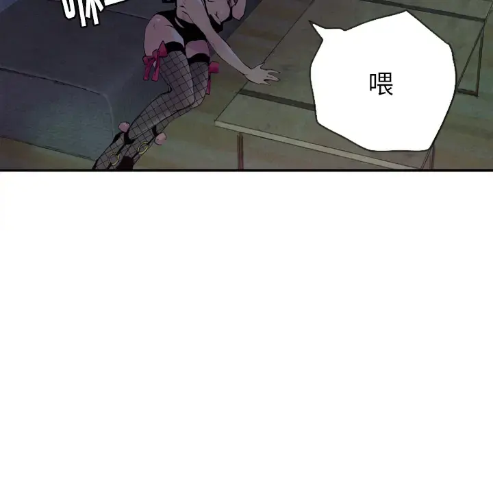 欲望人妻 第4话 第14页