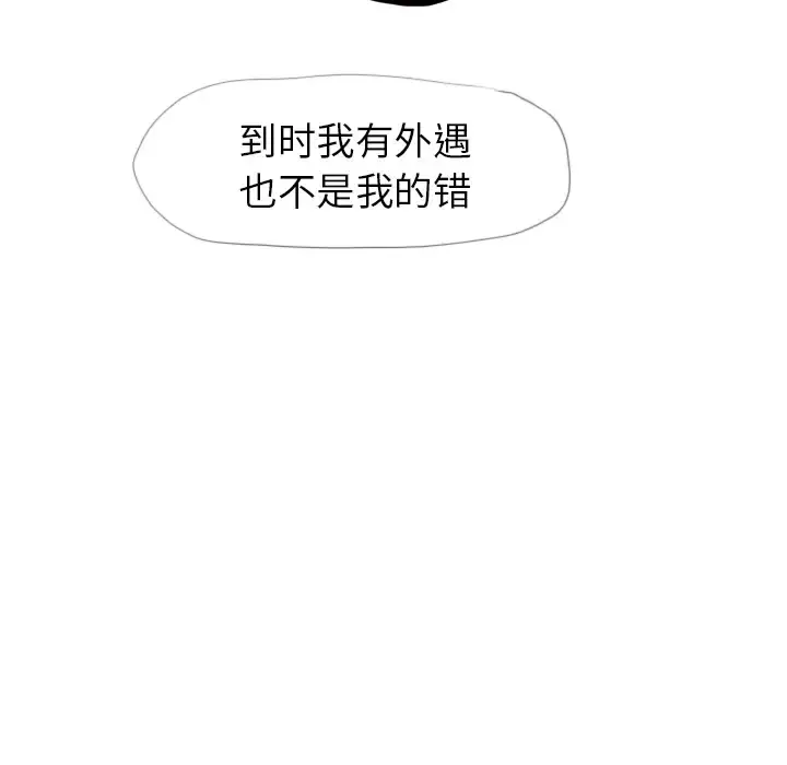 欲望人妻 第4话 第177页
