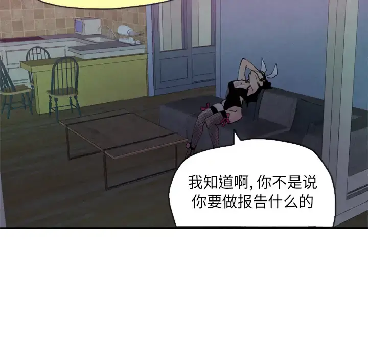 欲望人妻 第4话 第17页
