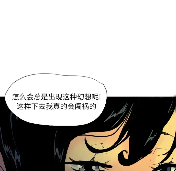 欲望人妻 第4话 第52页