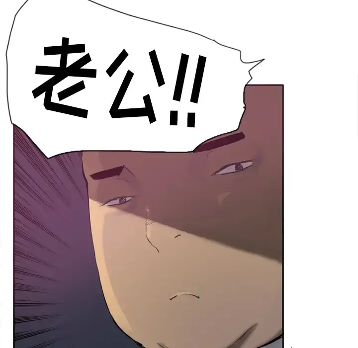 欲望人妻 第4话 第120页