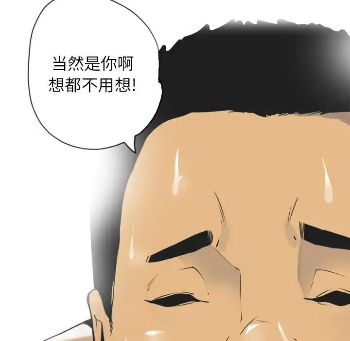 欲望人妻 第4话 第77页