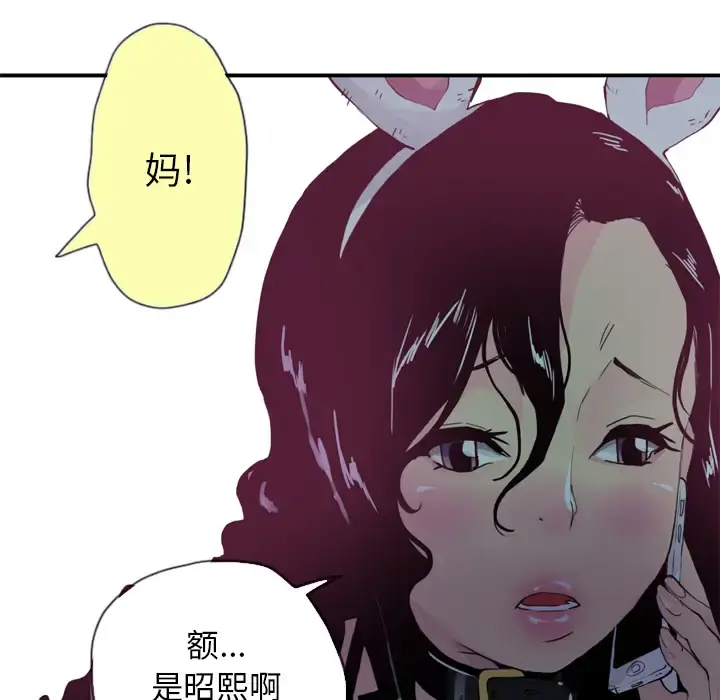 欲望人妻 第4话 第15页