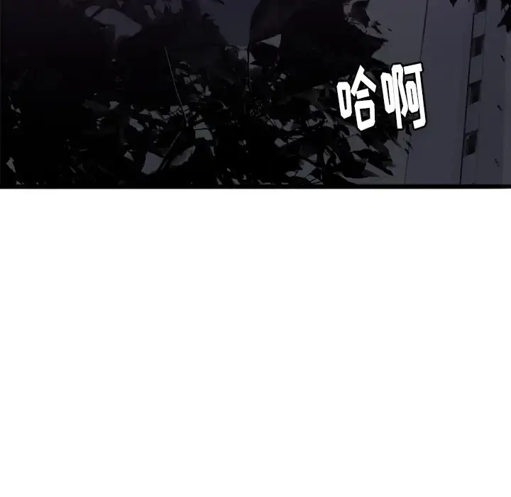 欲望人妻 第4话 第92页