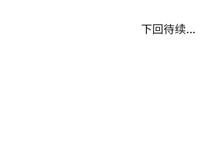 欲望人妻 第4话 第178页