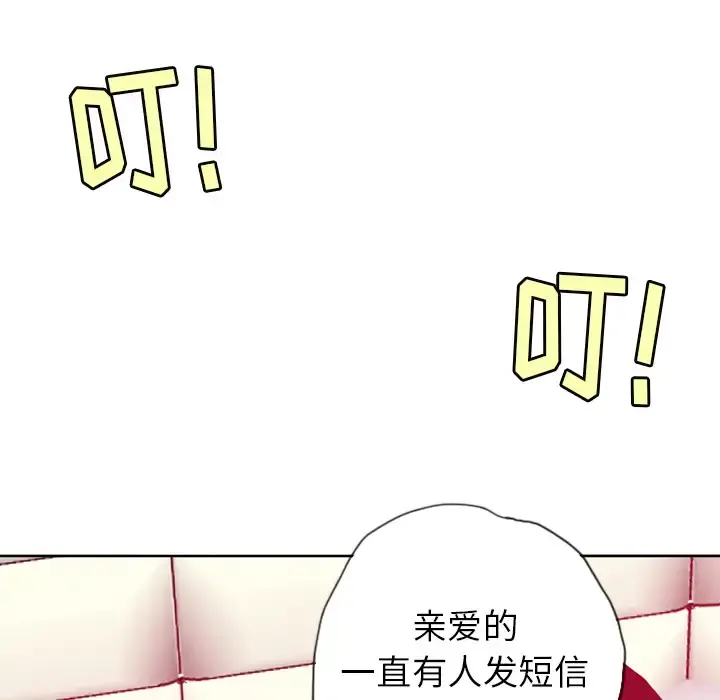 欲望人妻 第4话 第69页