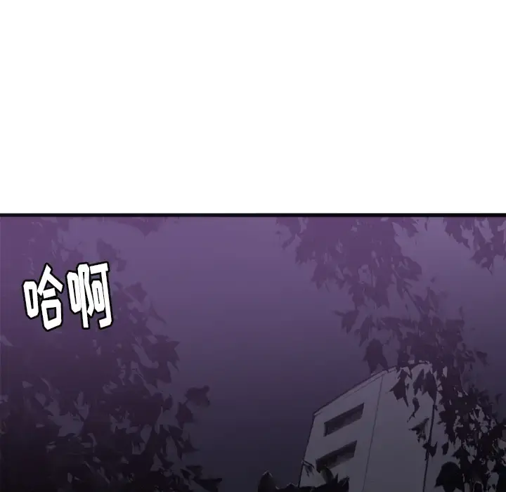 欲望人妻 第4话 第91页