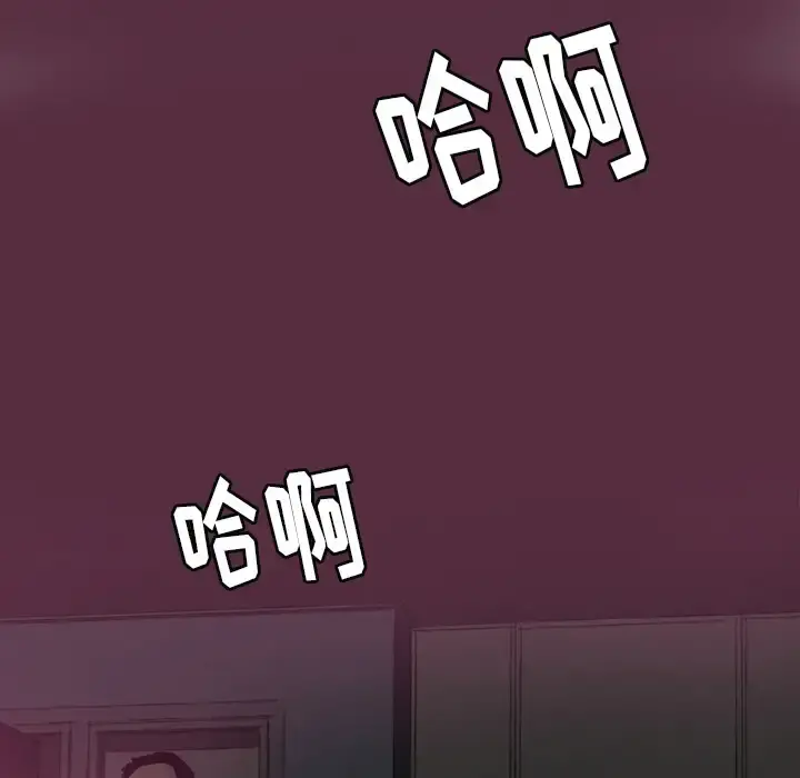 欲望人妻 第4话 第116页