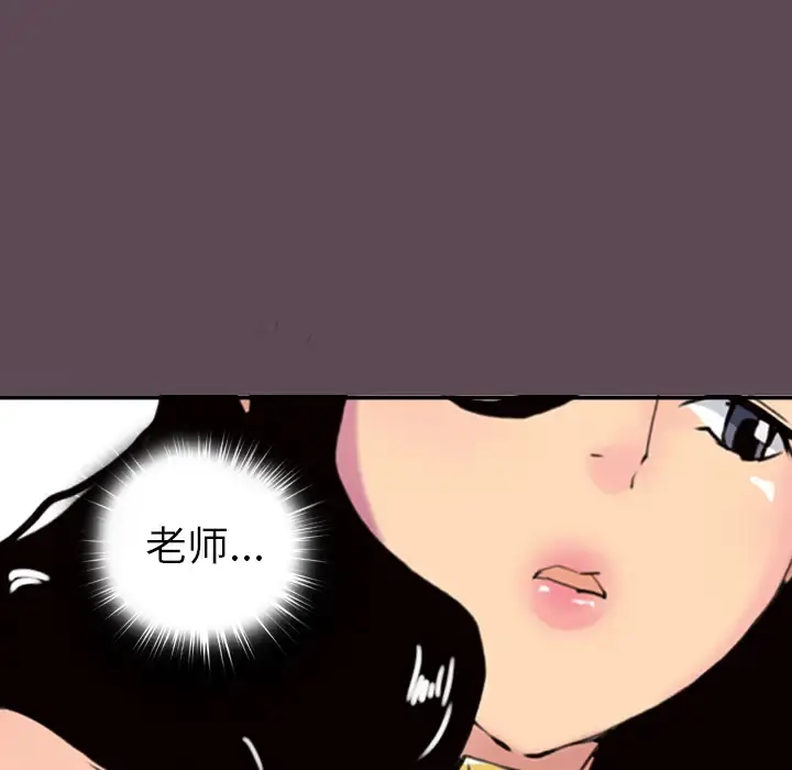 欲望人妻 第4话 第32页