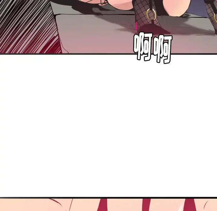 欲望人妻 第4话 第98页