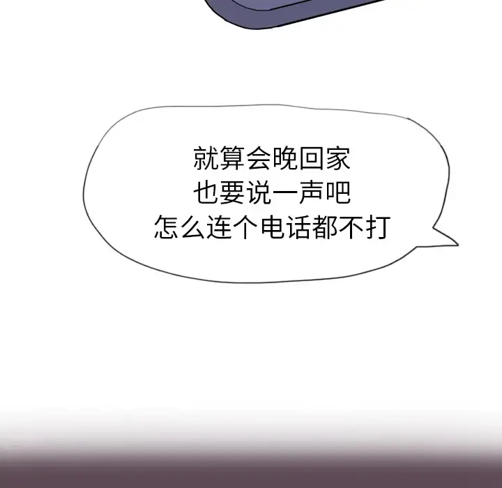 欲望人妻 第4话 第30页
