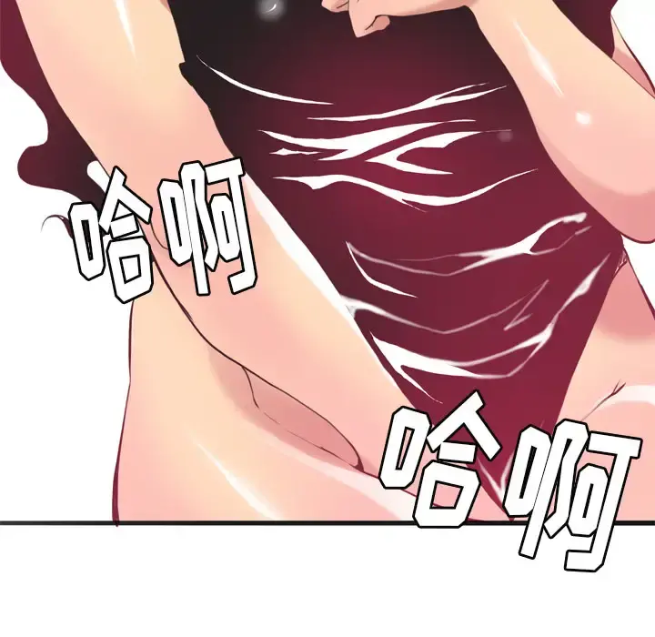 欲望人妻 第4话 第96页