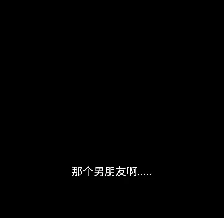 欲望人妻 第18话 第22页