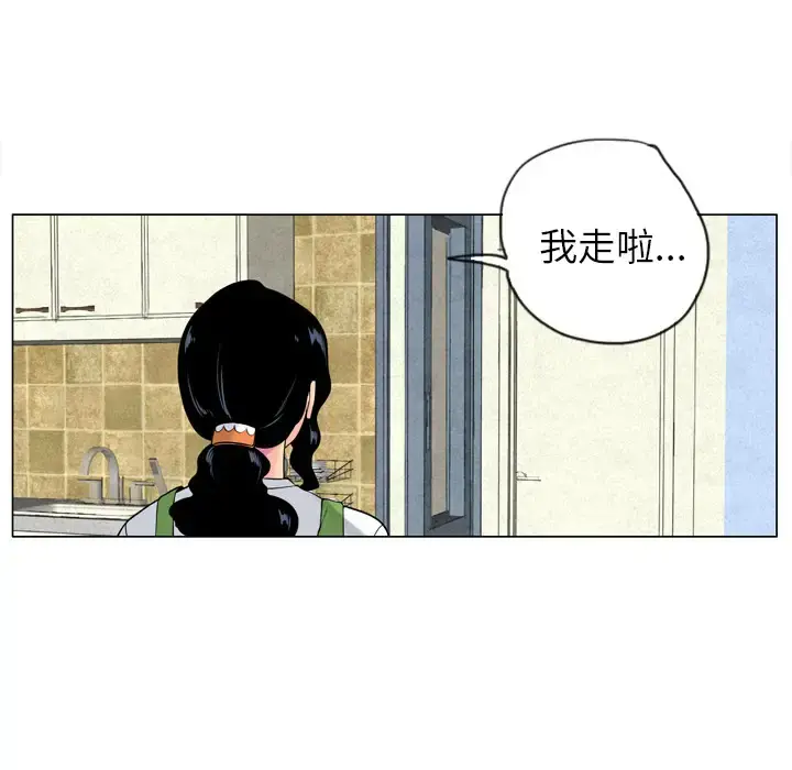 欲望人妻 第18话 第90页