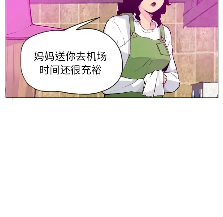 欲望人妻 第18话 第11页