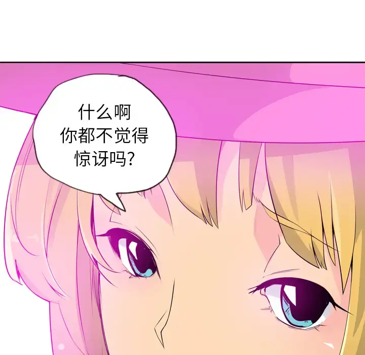 欲望人妻 第18话 第88页