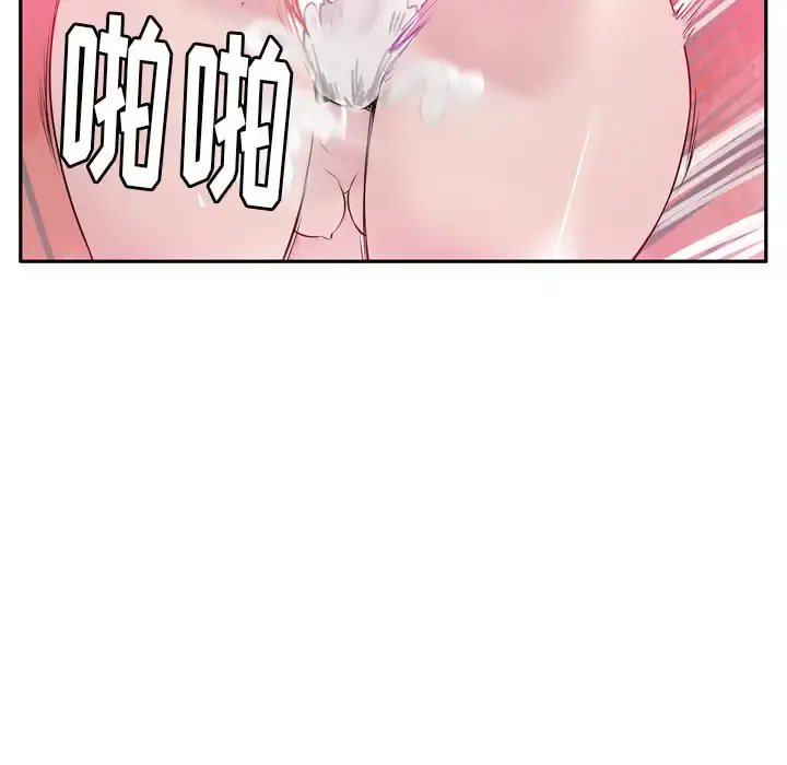 欲望人妻 第18话 第100页