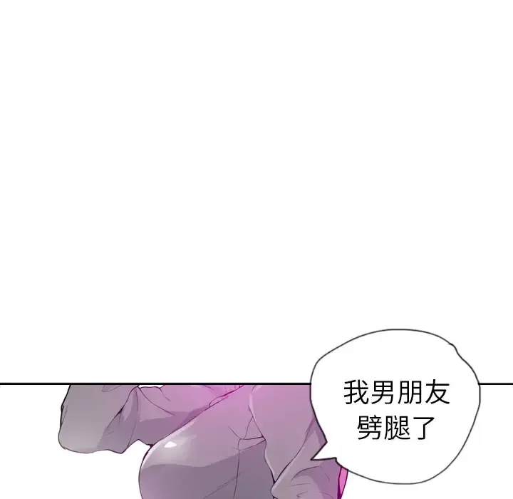 欲望人妻 第18话 第83页