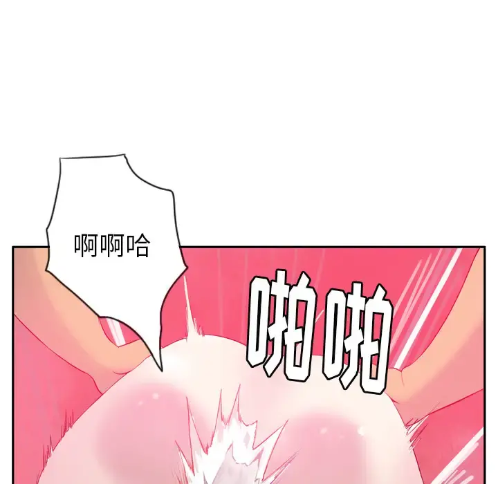 欲望人妻 第18话 第99页